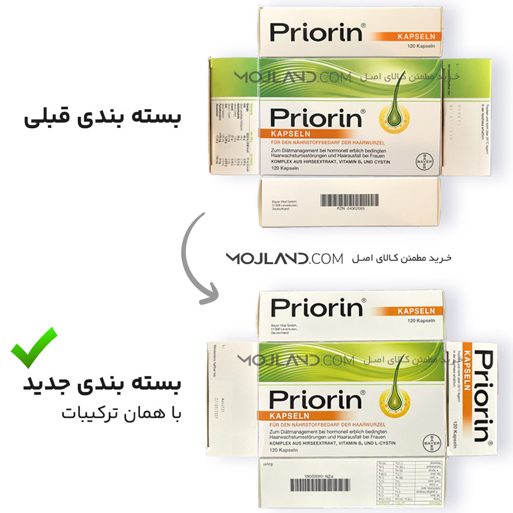 پریورین بسته بندی جدید و قدیم اصل