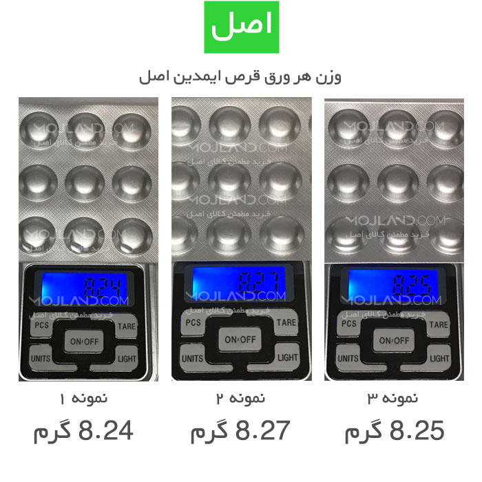 وزن هر ورق قرص ایمدین اصلی