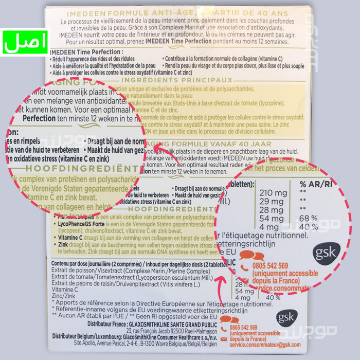 پشت قرص ایمدین اصل gsk