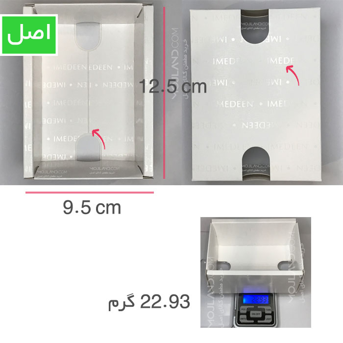 عکس جعبه مقوایی داخل بسته بندی قرص ایمدین